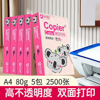 亚太森博拷贝可乐(粉考拉) A4纸 80g 500张*5包 双面打印不卡纸 复印纸草稿纸 2500张整箱【造纸源头厂牌】 亚太森博拷贝可乐(粉考拉) A4纸 80g 500张*5包 双面打印不卡纸 复印纸草稿纸 2500张整箱【造纸源头厂牌】