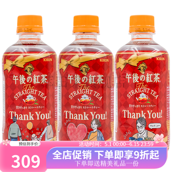 现货进口kirin麒麟午后红茶饮料小瓶装400ml休闲饮品整箱24瓶 24瓶