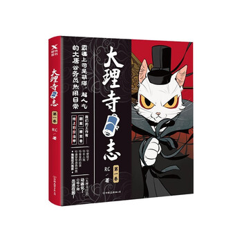 大理寺日志品牌及商品- 京东
