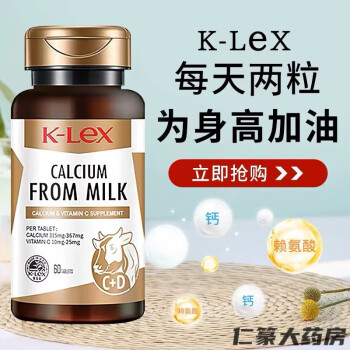 康力士牛乳钙补充钙维生素cd片60片儿童孕妇成人美国原装进口1瓶装