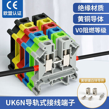 铸固 UK接线端子 UK6N导轨式电压接线端子排阻燃尼龙不滑丝 UK6N灰色端子1片