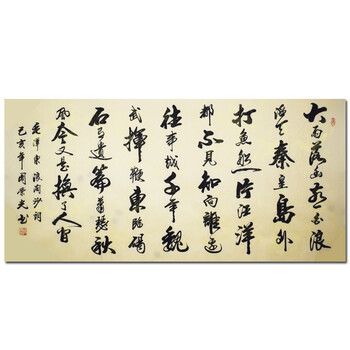 拍卖已结束06著名书法家   《斯文在天地》拍卖已结束06中国书协