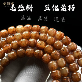 玉化籽星月菩提图片- 京东