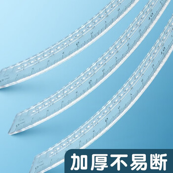 晨光（M&G）高透双波浪(15cm直尺*1+三角尺*2+量角器*1)圆角防刮文具 ARL960U0 4件/套