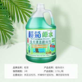 榄菊薄荷绿水3.78升地板清洁剂辟味地板水拖地清洁剂 植物防叮