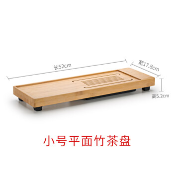 尚明楠竹木功夫茶盘嵌入式排水储水茶托盘自带排水管 简约大气时尚美观 小号平面竹茶盘