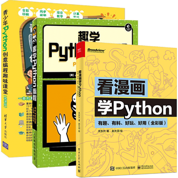看漫画学python 有趣有料好玩好用全彩版 漫画算法小灰的算法之旅python篇 摘要书评试读 京东图书 看漫画学python 有趣有料好玩好用全彩版 漫画算法小灰的算法之旅python篇 摘要书评试读 京东图书