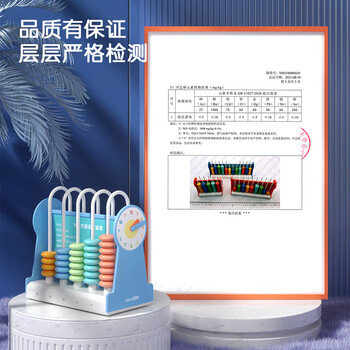 得力(deli)5行儿童计数器学习数学教具学生加减法计算架算术认知计数单位 启蒙算盘文具益智玩具开学礼物蓝 得力(deli)5行儿童计数器学习数学教具学生加减法计算架算术认知计数单位 启蒙算盘文具益智玩具开学礼物蓝