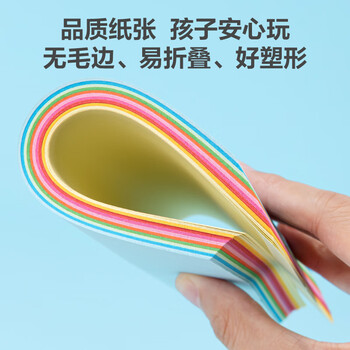 得力80张12*12cm折纸 10色儿童彩纸剪纸幼儿园手工纸 学生美术课软卡纸儿童开学文具生日毕业礼物