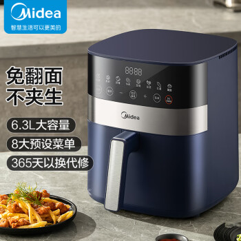 美的(Midea)家用 多功能 空气炸锅 不沾易清洗 准确定时 轻脂 低油煎炸 6.3L大容量 KZC6301