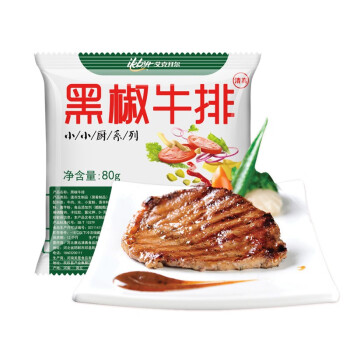 艾克拜尔 黑椒牛排10片 儿童牛扒套餐 调理牛肉生鲜 进口生鲜 100g/片 黑椒牛排80g*10片