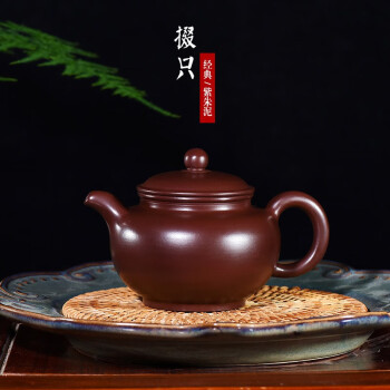 紫砂壺 名家徐燕純手工製作紫朱泥掇只泡茶壺功夫茶具 掇只壺【圖片