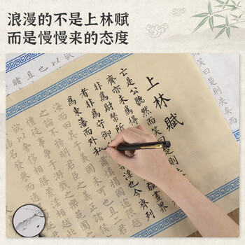 【全网低价,真便宜直播间】南国书香司马相如上林赋长卷毛笔字帖临摹初学者楷书入门描红宣纸套装书法作品纸 5米长卷(白色) 【全网低价,真便宜直播间】南国书香司马相如上林赋长卷毛笔字帖临摹初学者楷书入门描红宣纸套装书法作品纸 5米长卷(白色)