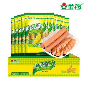 金锣火腿肠润口香甜王240g*10袋 玉米肠甜味玉米热狗整箱批发 节日送礼