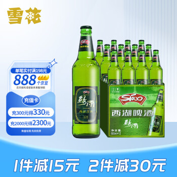 雪花啤酒（Snowbeer） 西湖绿雨  500ml*12瓶 整箱装