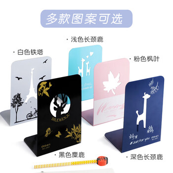 递乐 金属铁镂空书立夹/学生书立架/书夹/书靠/书挡/书板创意办公文具用品2片/副 2501铁塔款