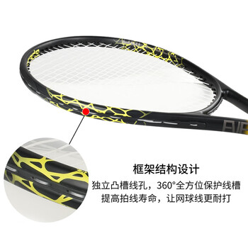 ENPEX乐士旗下爱吾旺EWTL-03 碳素复合网球拍初学者训练器 附网球 ENPEX乐士旗下爱吾旺EWTL-03 碳素复合网球拍初学者训练器 附网球