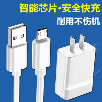 数据线快充2米充电线安卓充电器头原装5v2a 麦芒8安卓快充头 线1米