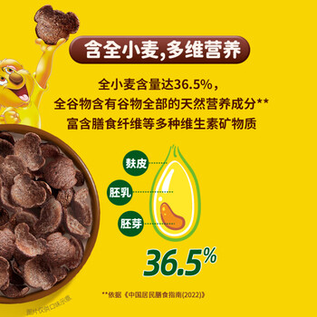 雀巢(Nestle)进口儿童零食可可味滋滋330g早餐儿童麦片非油炸全谷物 雀巢(Nestle)进口儿童零食可可味滋滋330g早餐儿童麦片非油炸全谷物