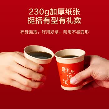 京东京造 纸杯 一次性杯子红色加厚生日结婚乔迁喜事水杯250ml 100只