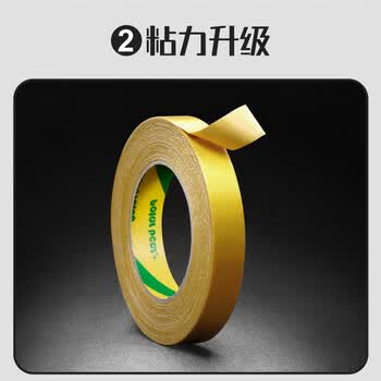 北极熊（Polar bear）强力布基双面胶带 20mm*20m 不留胶固定婚庆地毯沙发防滑专用布基网格春节对联  1卷装 CP-830