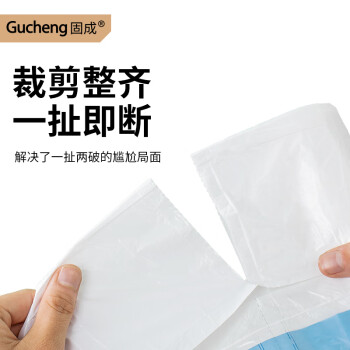 固成抽绳垃圾袋60只12μm蓝白40*40cm 小号垃圾袋加厚抽绳