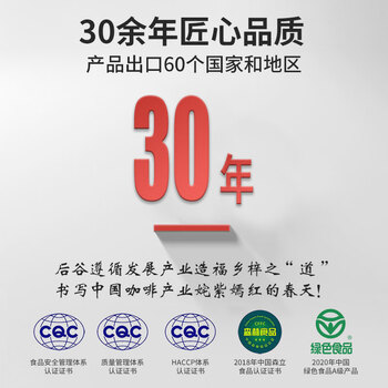 后谷 云南小粒咖啡 经典白咖啡(30gx20条) 三合一速溶咖啡粉 冲调饮品 后谷 云南小粒咖啡 经典白咖啡(30gx20条) 三合一速溶咖啡粉 冲调饮品