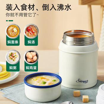 象普（SHINPUR）焖烧杯保温24小时饭桶便携保温饭盒桶焖粥罐便当