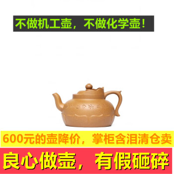 5年保証』 紫砂壺*僧帽壺】茶壺【聚寳齋*紫砂精彫茶道具容量：600cc