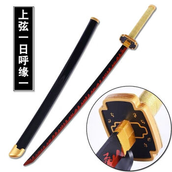 全系列鬼灭之刃刀我妻善逸蝴蝶忍灶门炭治郎木刀cos日轮刀上弦一日呼缘一无 图片价格品牌报价 京东