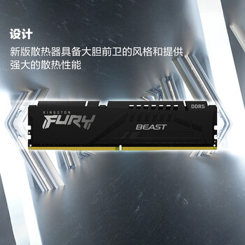 金士顿 (Kingston) FURY 16GB DDR5 5200 台式机内存条 Beast野兽系列 骇客神条