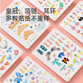 MiDeer儿童玩具换装幼儿园公主贴纸贴画美妆修炼手册-公主圆舞曲六一儿童节礼物