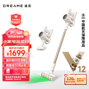 追觅吸尘器V12 Pure 家用吸尘器 无线手持 超大吸力 宠物适用 绿光显尘