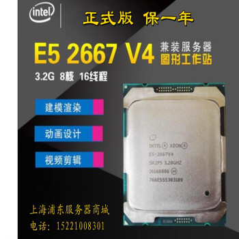 intel xeon e5-2699 v3 - 京东