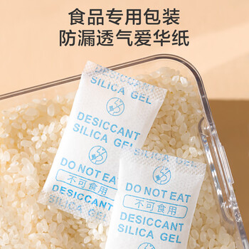 京东京造 巨除湿硅胶食品干燥剂除湿防潮食品衣柜干燥剂包5g*100包