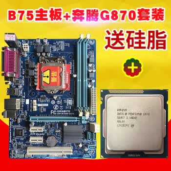 Gigabyte/技嘉B75M-D3V B75主板LGA1155针 H61/H67/h77Z77原装 褐色【图片 价格 品牌 报价】-京东