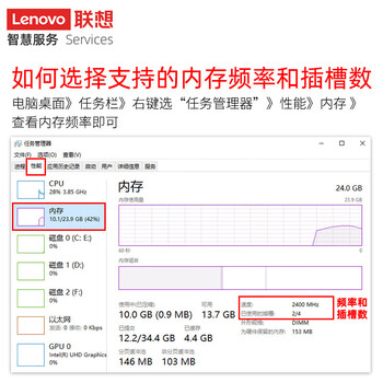 联想（Lenovo）原装笔记本内存条四代电脑内存 DDR4 8G-2400