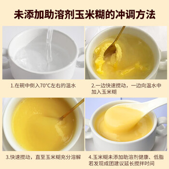 旌晶无糖玉米糊400g/袋（10小袋）即食营养早餐低脂玉米粉饱腹代餐