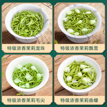 福茗源特级四大茉莉花茶500g2025新茶川派茉莉飘雪曲螺毛尖龙珠茶叶礼盒 福茗源特级四大茉莉花茶500g2025新茶川派茉莉飘雪曲螺毛尖龙珠茶叶礼盒