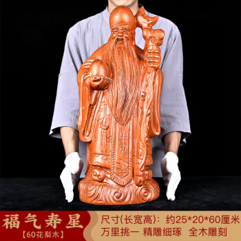 人気SALEお買黄楊木雕寿星像　置物 中国美術 高67cm その他