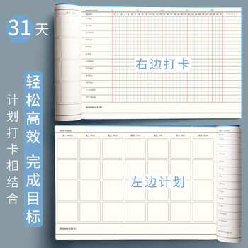 递乐 自律打卡本日历计划本每日计划本时间管理工作任务表思维导图本大学生考研日程80张/本 7006黑色单本装