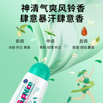 超能 SupNice运动衣物留香珠220g 除菌除螨 持久留香100天 超能 SupNice运动衣物留香珠220g 除菌除螨 持久留香100天