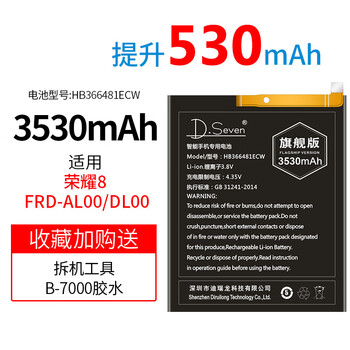 dseven适用于荣耀8910青春版电池华为荣耀10电池荣耀9青春版荣耀8青春
