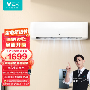 云米（VIOMI）1.5匹 变频 冷暖 iCool 2C  新三级 空调挂机  KFRd-35GW/Y4PH3-A3 