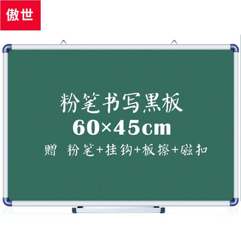 AUCS45*60cm绿板小黑板家用粉笔写字板 学校幼儿园教室用学生教室小白板广告牌广告板记事板看板