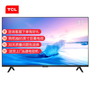 纠结！TCL 43L2F怎么样？使用一个月真实感受竟然这样？