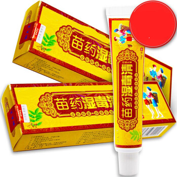 御夫王 苗药湿毒清乳膏 成人皮肤外用软膏 15g 一盒装