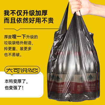 简丫背心式垃圾袋300只单层0.7丝黑色45*60CM点断式手提家用塑料袋