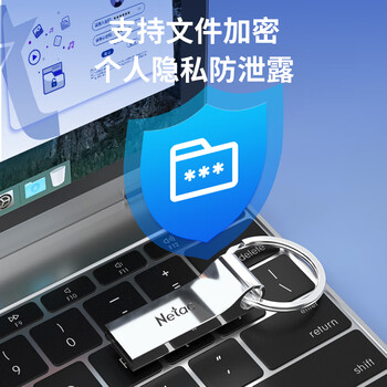 朗科（Netac）16GB USB2.0 U盘U275银色 创意电脑车载钥匙圈加密U盘 防水闪存盘