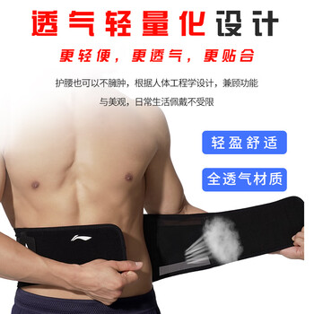 李宁护腰收腹带运动健身训练加压透气腰间运动护具M（复合面料）